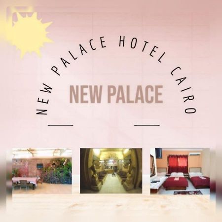 New Palace Hotel 카이로 외부 사진